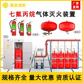 灭火器材;其他消防设备;防火设备