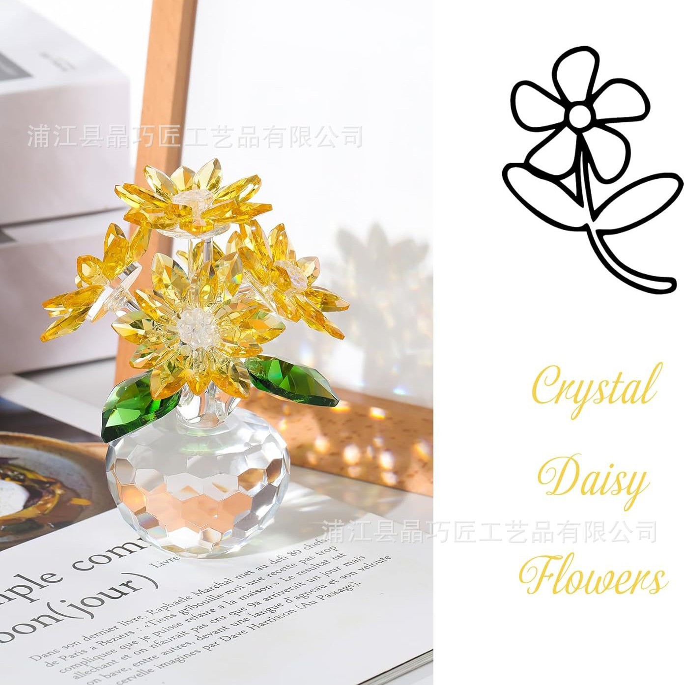 軽奢風クリスタルデイジー置物 ホームデコレーション ビジネスギフト 輸出専用直送