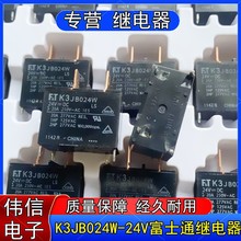 ȫ��ԭ�b��ʿͨFTR-K3JB024WС�͹����^���һ�M���_4�_20A277VAC
