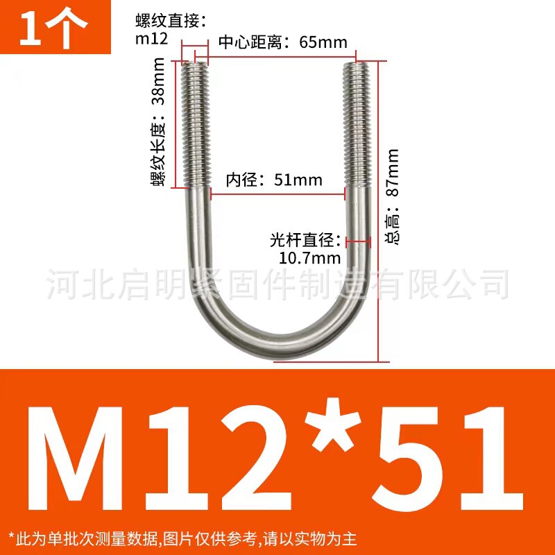 304 ステンレス鋼 U 字型ボルト U 字型バックル U 字型チューブクランプ乗馬カードチューブクランプ U 字型固定カード M6M8M10M12|undefined