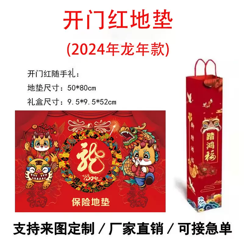 水晶绒地垫3D印花高清logo印字进门2024新款龙年广告礼品脚垫地毯