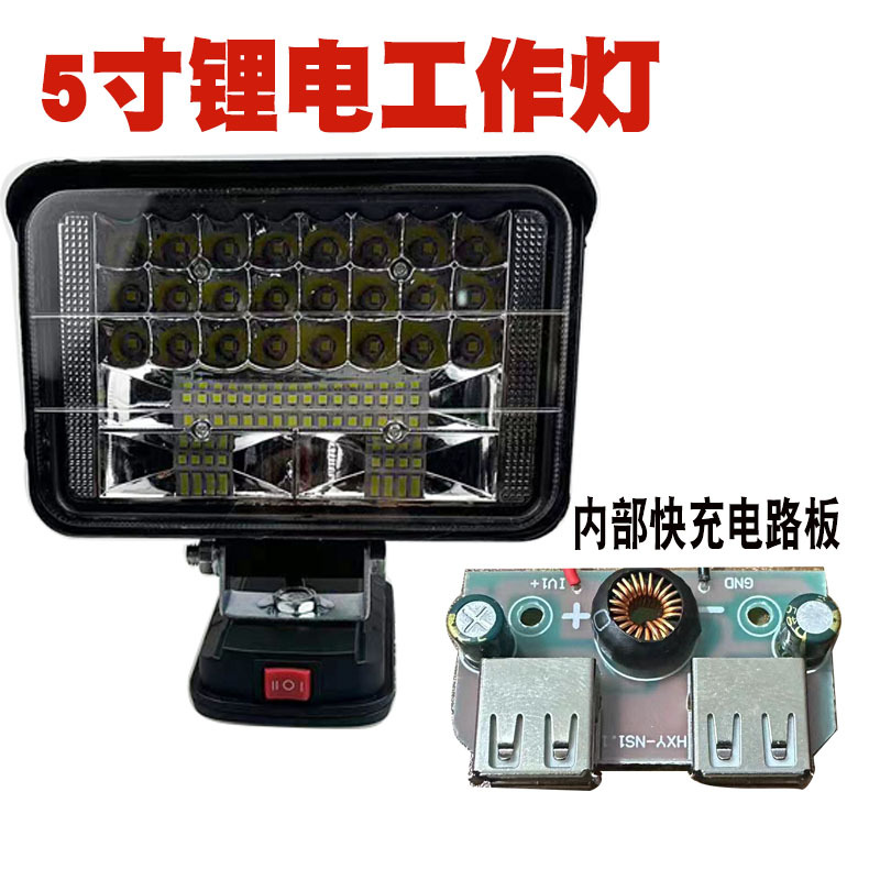 5寸