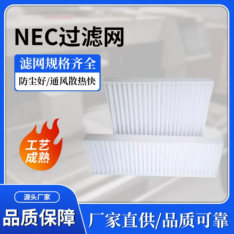 NEC filter