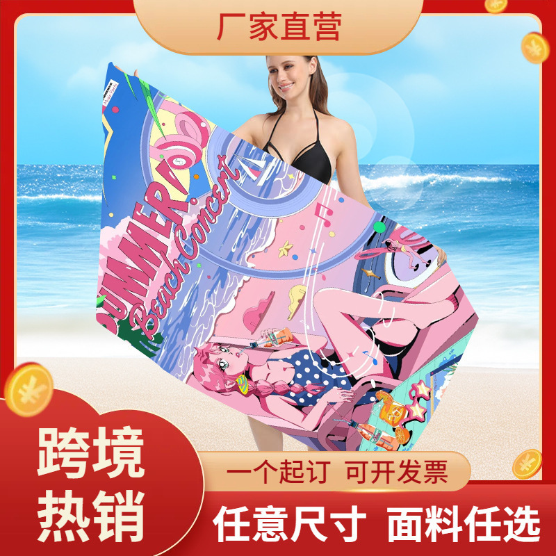 Cross-border New Microfiber Beach Bath Towel Printed Towel Beach Swimming Holiday Bath Towel in stock Sadness Cross-border New Microfiber Beach Bath Towel Printed Towel Beach Swimming Holiday Bath Towel in stock Sadness