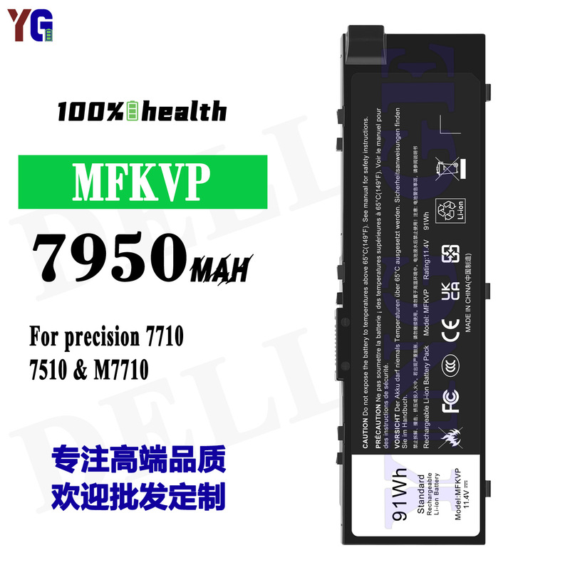 Suitable for Dell Precision 7710/7510/m7710 Notebook Battery Mfkvp Factory Wholesale Export