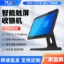 pos触摸高效收银收银机