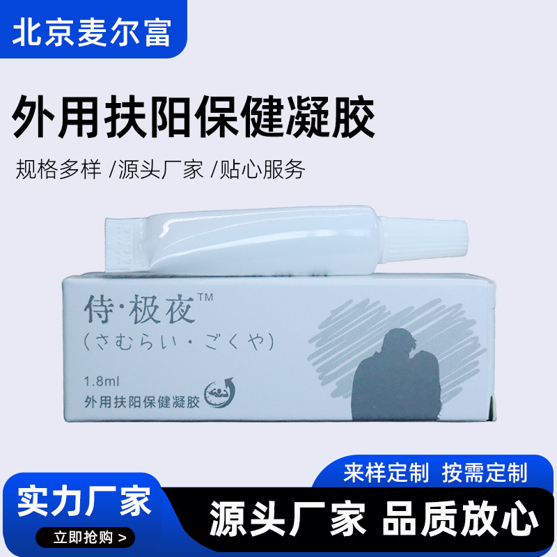 Servant Extreme Night Men's External Gel for Difficulty Erection, Delayed Ejaculation, Sex Toy, Enhancement, Enlargement, and Erection Gel
