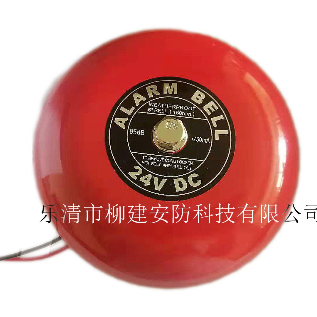 消防警铃200MMDC12VDC24V配套专用6寸警铃LJ-4