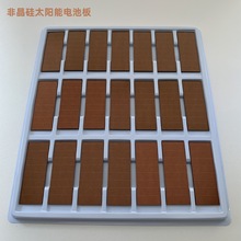 非晶硅太阳能电池板非晶体室内弱光型太阳能光伏板美容仪3V充电板