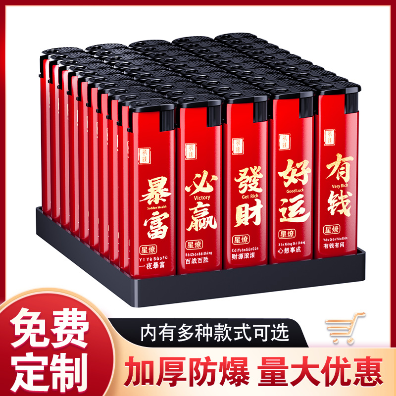 Windproof Lighter, Customized New Model, Refillable, Wholesale Starting from One Piece, High-End Box Electronic Lighter, Internet Celebrity Hot Item