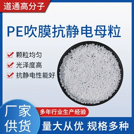 色母料;特种塑料;功能性母料