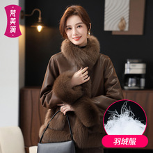 2025秋冬中老年妈妈装皮毛一体羽绒服外套轻奢保暖开衫新款女装