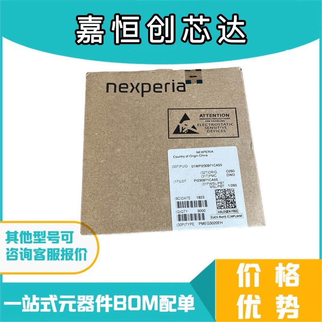 全新现货PMEG3020EH 丝印A7 SOD-123F贴片肖特基二极管 拍前询价
