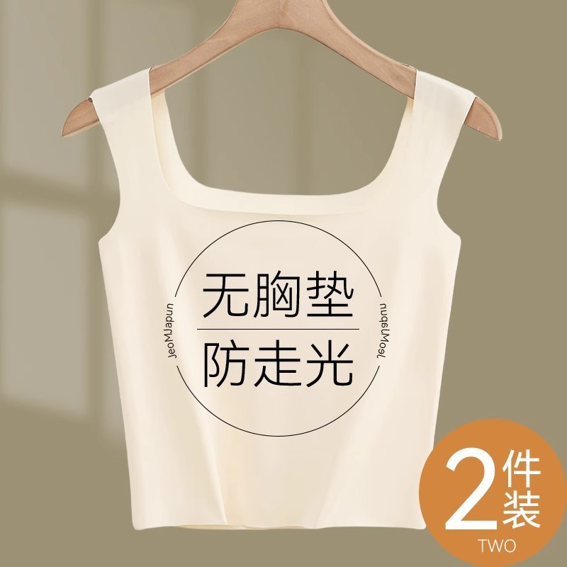 Summer Ice Silk Seamless Camisole Women's Breast-Covering Anti-Exposure Bottoming Tube Top Seamless Thin Breast Pad-Free Intimates for Women