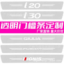 汽车车门防撞条 车身隐形透明防撞贴tpu后备箱门槛条碳纤透明贴纸