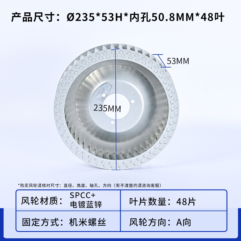 厂家9寸离心风轮耐高温长轴烤箱风轮叶插片风轮向镀锌板叶轮加工