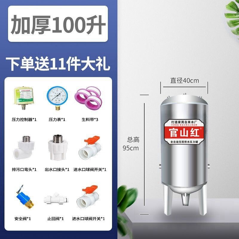 压力罐不锈钢高压罐大容量无塔供水器自动存压存水家用水塔储水箱|undefined