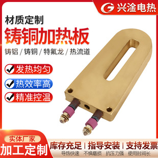 Cast Copper Heating Plate Constant Temperature Industrial High Temperature Constant Temperature Electric Heating Plate Heating Plate Temperature Control Electric Heating Plate Cast Copper Heating Plate