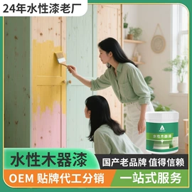 木器涂料;内墙涂料;玻璃涂料