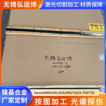 �F؛Inconel625���P䓰�NO6625 600 601Ӣ���͠�懻��Ͻ��