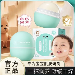 Avocado Children's Moisturizing Cream Moisturizing Face Cream Non-Greasy Face Cream Children's Baby Baby Face Cream Hair Replacement