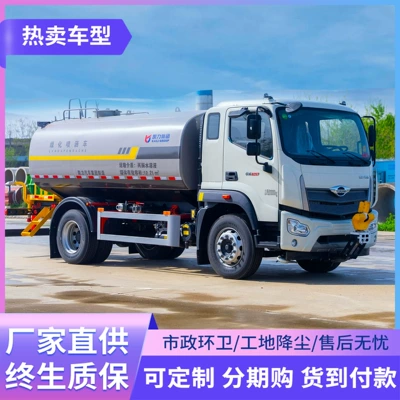 Suvarma maşınları 14-Cubic-Meter Sprinkler Truck, 15-Cubic-Meter