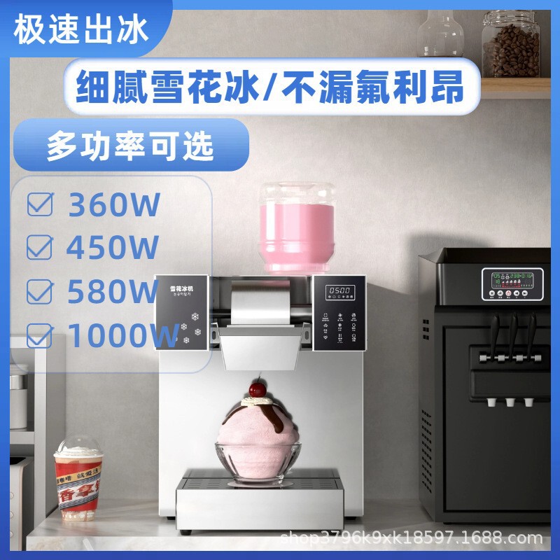 Fully Automatic Small and Convenient Household Ice Maker, Commercial Ice Shaver for Street Stalls, Smart Touch Screen Snow Melting Machine
