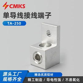 连接器;接线端子;连接金具
