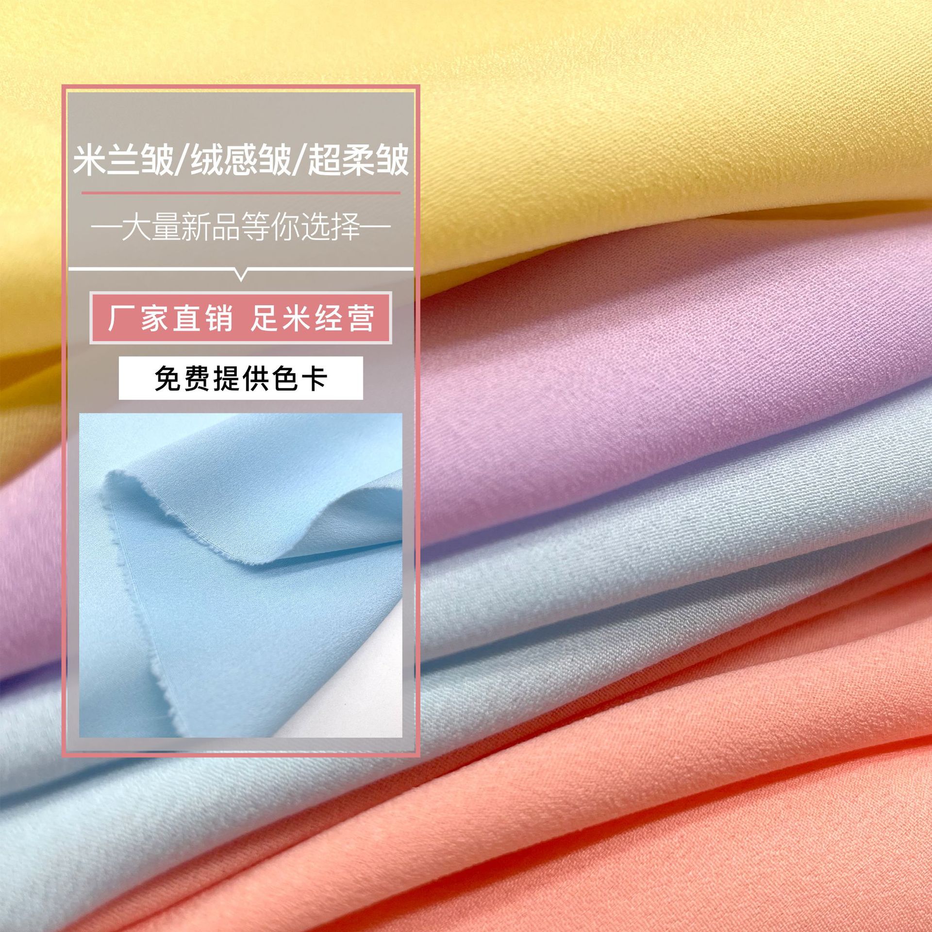 新品米兰皱 绒感皱 亚光弹力花瑶皱里布 雪纺绉绉布 汉服襦裙面料