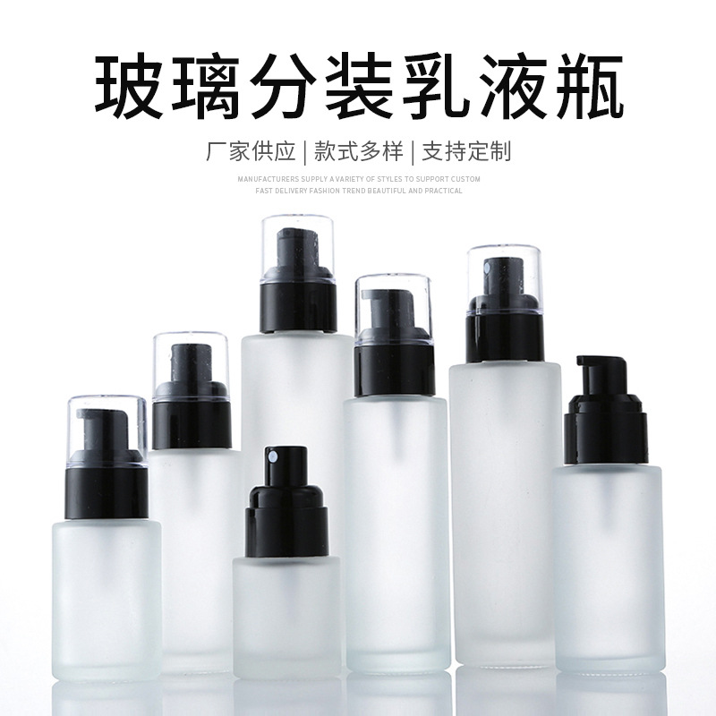 化妆品瓶批发蒙砂喷瓶玻璃爽肤水瓶护肤品乳液分装瓶定妆香水瓶