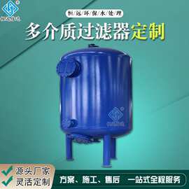 定制全自动多介质过滤器活性炭石英砂过滤罐除铁锰一体机工厂厂家