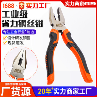 Weishida wire pliers 8-inch household repair pliers industrial grade pointed pliers diagonal pliers electrical pliers factory wholesale