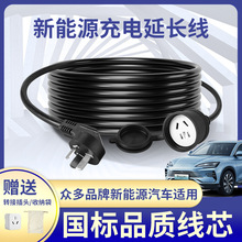 4平方插排新能源电动汽车充电延长线接线板排插比亚迪大功率插座