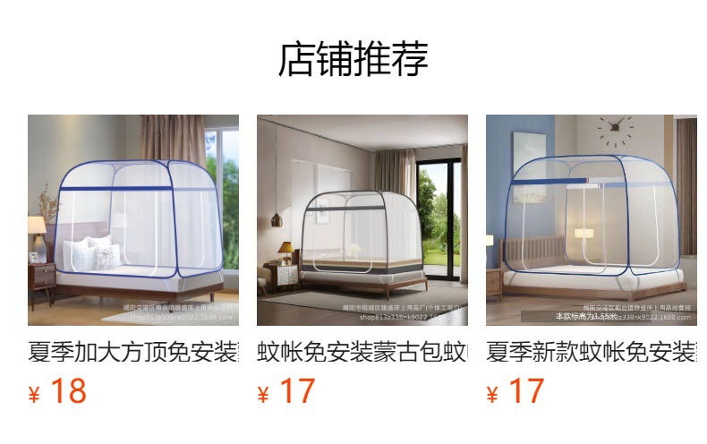 预览状态下无法点击,发布后,可点击跳转到对应的商品页面