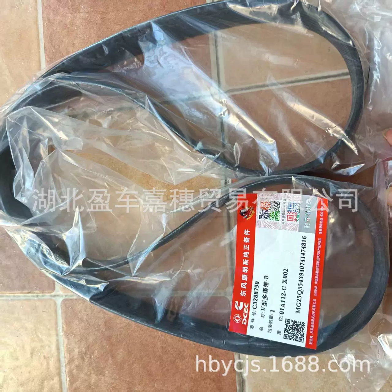 康明斯皮带风扇带3288475/8PK1733 EPDM适用重汽曼潍柴玉柴豪沃金