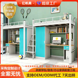 大学铁艺床宿舍上床下桌衣柜组合公寓床学生寝室双人床步梯上下