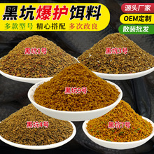 现货散装批发小黄面黑坑鲤鱼饵料偷驴散炮窝料钓黑坑专用