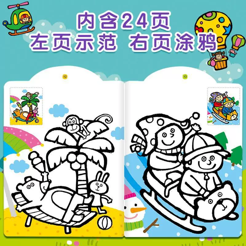 Раскраска для раннего возраста, 0-3 года, 3-6 лет