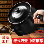 老式中药罐煎药壶熬药砂锅家用煎药壶煎锅药煲药锅药罐子煮药瓦罐