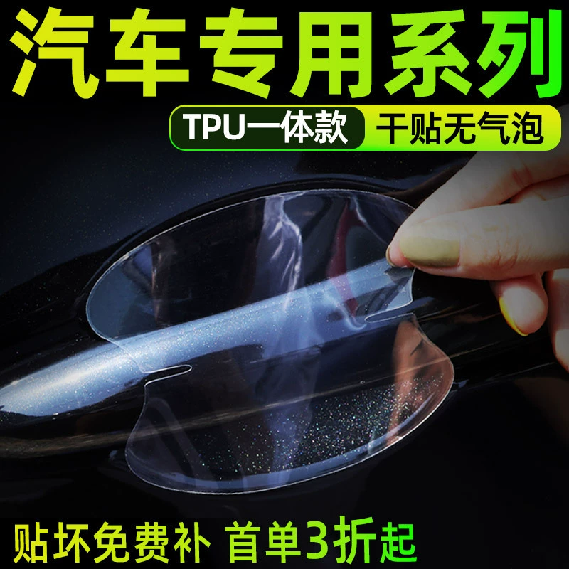 Дверная ручка наклейки анти-царапин наклейки