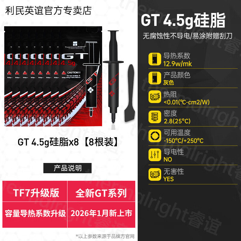 Limin TF8 / TF7 / TF9 / GT grasa de silicona térmica TFX pasta de conducción térmica tarjeta gráfica de computadora portátil CPU grasa de silicona disipadora de calor