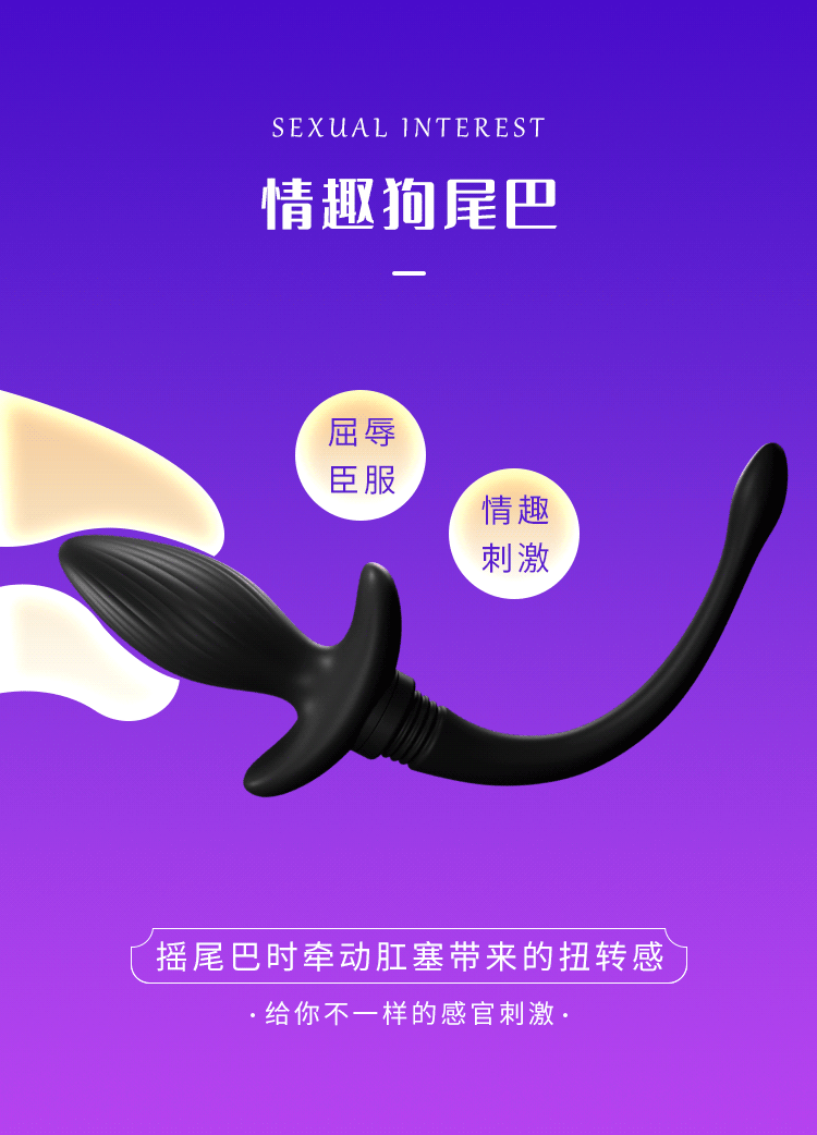 Remote-Control Vibrating Anal Plug with Swinging Dog-Tail Design, 10 Frequencies, Silicone, Rechargeable — detail image 4