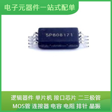 SWM050I2P7-65 TSSOP-8 PEX8311-AA66BC PE4302 PDTC143ET MSP430
