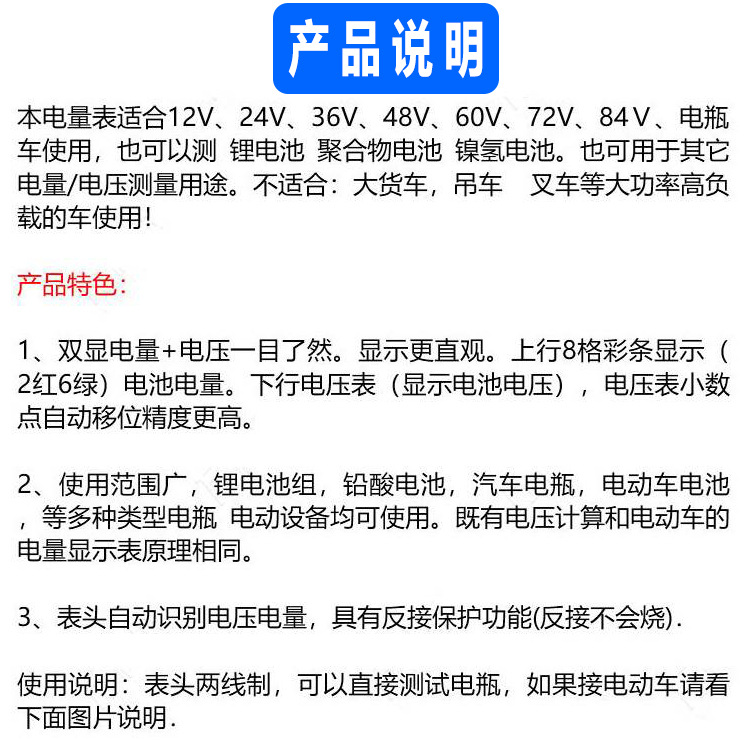 电动车电池表详情6