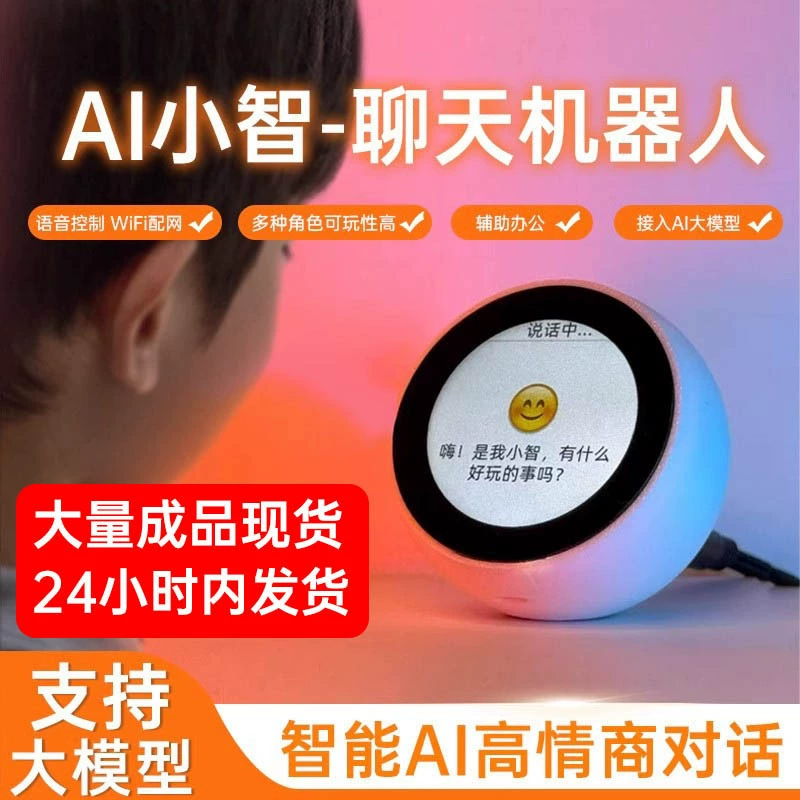 Таблица Xiaozhi AI Robot Development Board Voice Dialogue Xiaoan Voice AI Deepseek Robot
