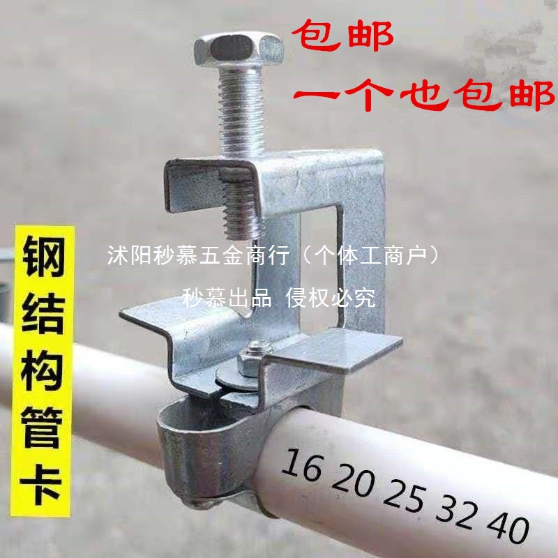 钢结构固定管卡夹子KBG电线管固定吊卡工字钢卡钢梁夹夹镀锌管箍