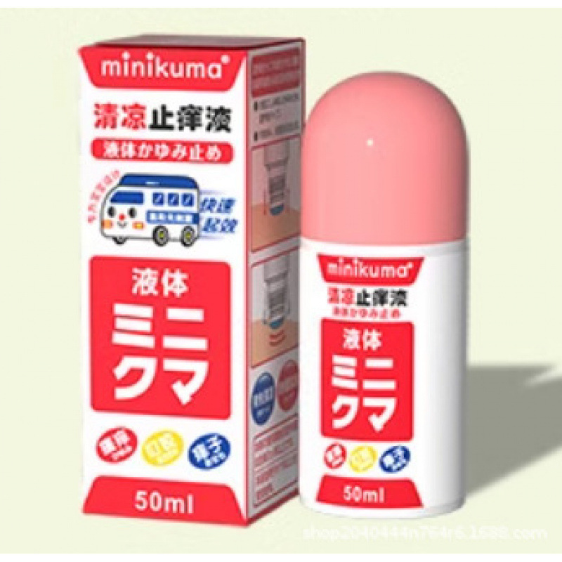 Minikuma日本は非常に清涼なかゆみ止め液がボールに刺されないように蚊よけをしています。|undefined