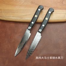 出口日本大马士革钢刀水果刀高档家用厨房便捷切瓜果刀削皮小刀