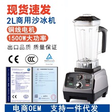 沙冰机110V破壁机多功能料理机豆浆机商用blender 欧规美规英规