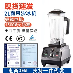 砂氷機110v破壁機多機能料理機豆乳機商用blender欧規美規英規